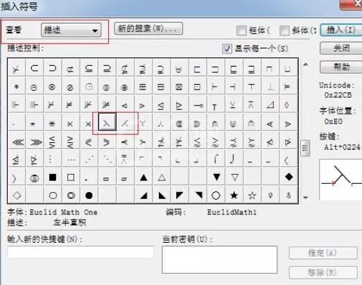 MathType编辑半直积符号的操作方法截图