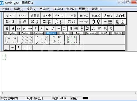 MathType编辑双向斜箭头的图文方法截图