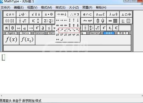 MathType编辑双向斜箭头的图文方法截图