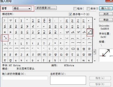 MathType编辑双向斜箭头的图文方法截图