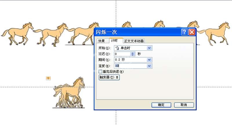 PPT设计一段马儿奔跑动画的详细方法截图