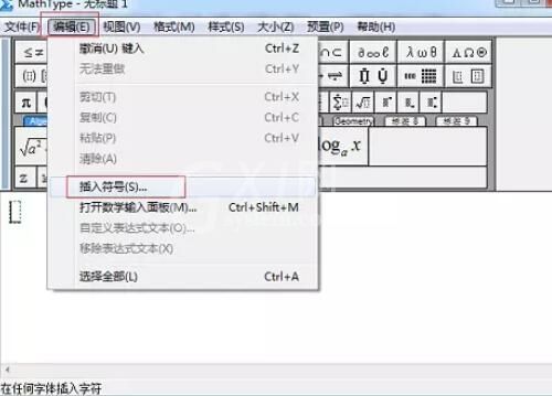 MathType输入破折号的简单方法截图