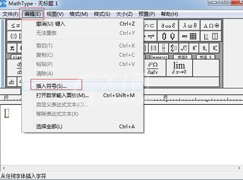 MathType小于号加点符号编辑操作方法截图