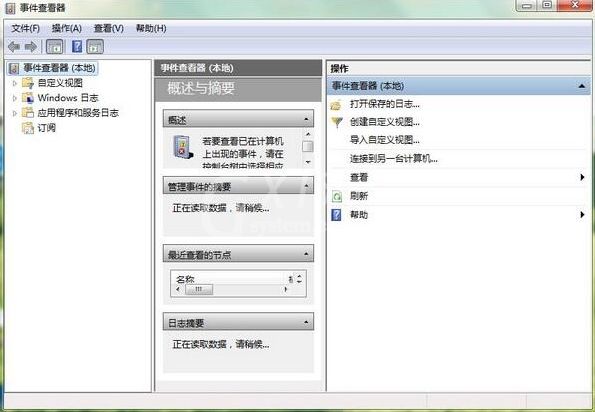 WIN7关机出现错误的处理方法截图