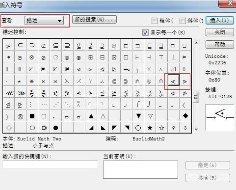 MathType小于号加点符号编辑操作方法截图