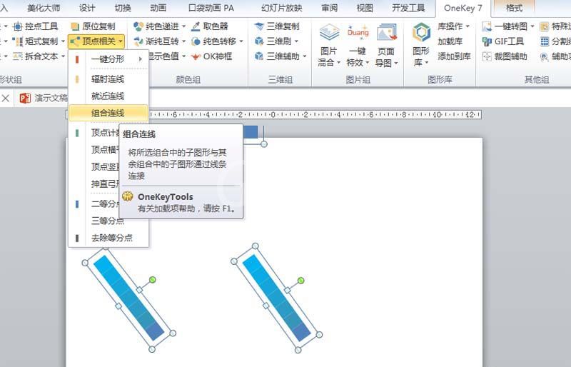 PPT制作几何线条背景的操作方法截图