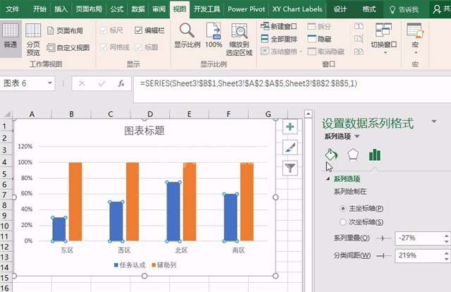 PPT制作高颜值图标的图文方法截图