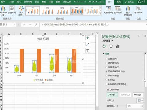 PPT制作高颜值图标的图文方法截图