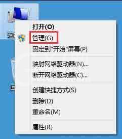 WIN8磁盘占用100%的处理方法截图