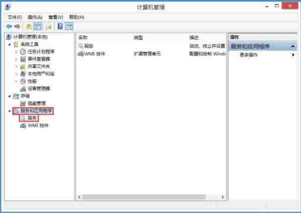 WIN8磁盘占用100%的处理方法截图