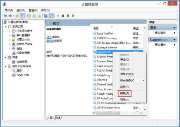 WIN8磁盘占用100%的处理方法截图