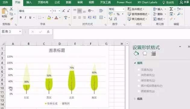 PPT制作高颜值图标的图文方法截图