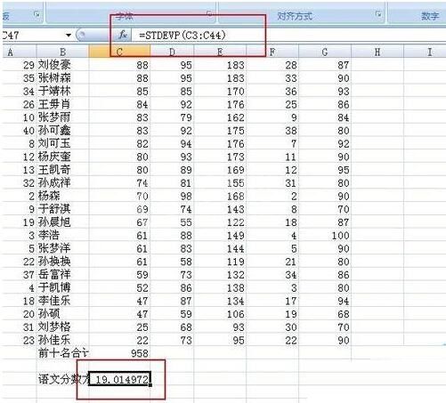 Excel计算一组数据的方差的操作方法截图