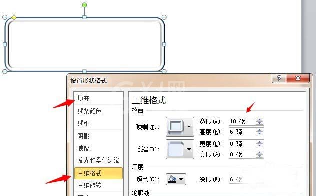 PPT制作一个仿真插座的详细方法截图