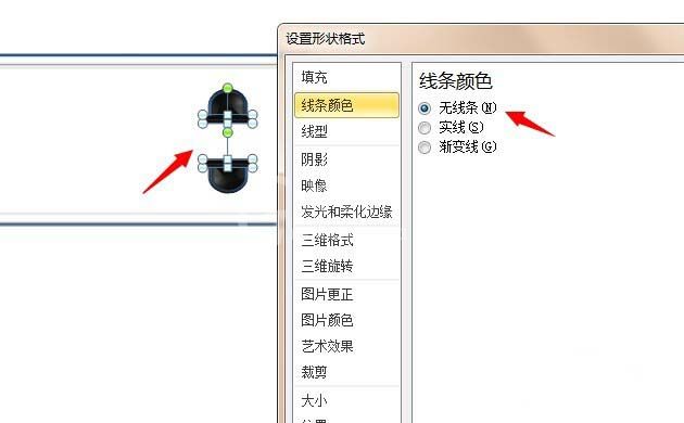 PPT制作一个仿真插座的详细方法截图