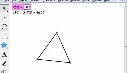 几何画板精确构造等腰三角形的方法步骤截图