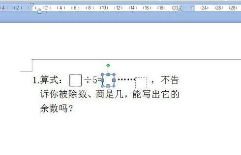 word制作有方框的式子的操作方法截图