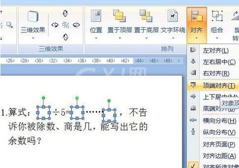 word制作有方框的式子的操作方法截图