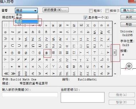 MathType编辑带圈星号的详细操作方法截图