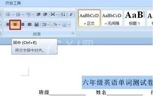 word制作整齐的填空题测试卷的详细方法截图