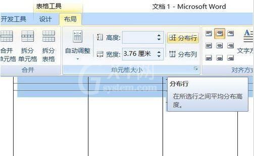 word制作整齐的填空题测试卷的详细方法截图