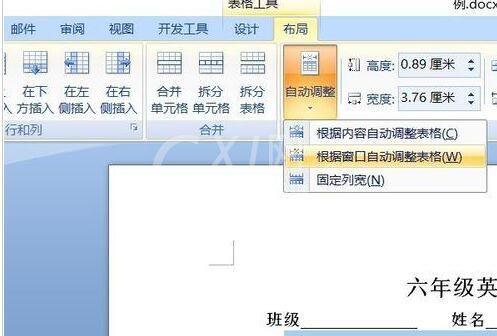 word制作整齐的填空题测试卷的详细方法截图