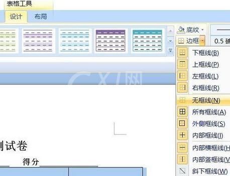 word制作整齐的填空题测试卷的详细方法截图