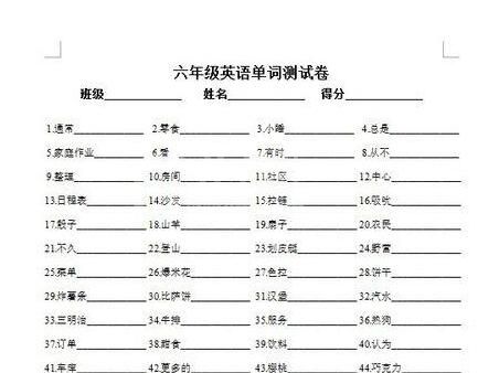 word制作整齐的填空题测试卷的详细方法截图