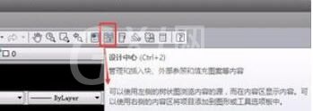 AutoCAD2019将工具栏放左右两边的操作方法截图