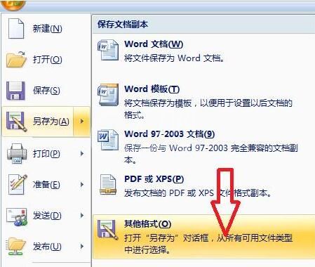 word功能区灰色无法编辑的处理操作方法截图