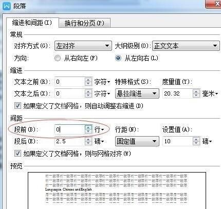 word文档中文字头部被切掉的处理方法截图