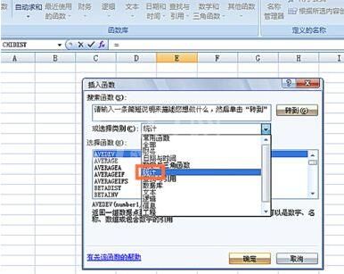 Excel使用CHIINV函数的详细步骤截图