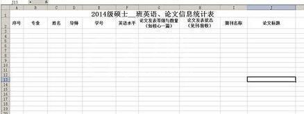 Excel文件设置防止内容太多而跨页显示的详细步骤截图