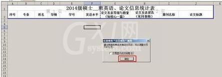 Excel文件设置防止内容太多而跨页显示的详细步骤截图