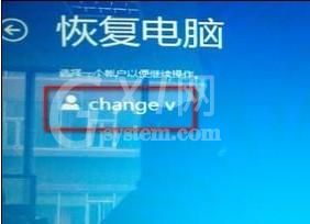 WIN8出现打补丁后黑屏的处理方法截图