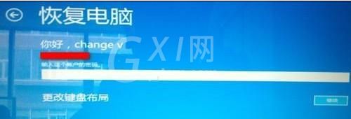 WIN8出现打补丁后黑屏的处理方法截图