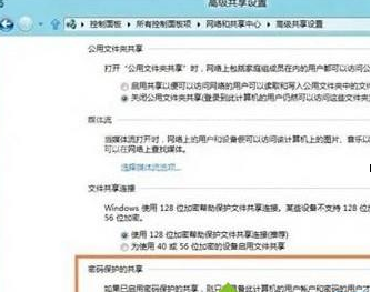 WIN8局域网文件夹设置密码的详细方法截图