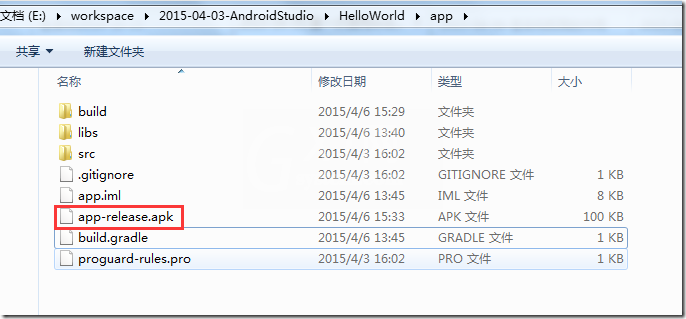 Android Studio签名打包的详细步骤方法截图