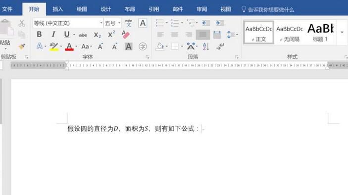 word2016将墨迹转为数学公式的操作方法截图