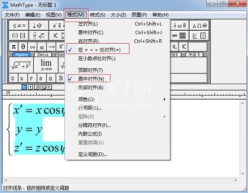 MathType编辑方程组后进行对齐的操作方法截图