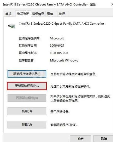 WIN10蓝屏错误dpc的解决方法截图