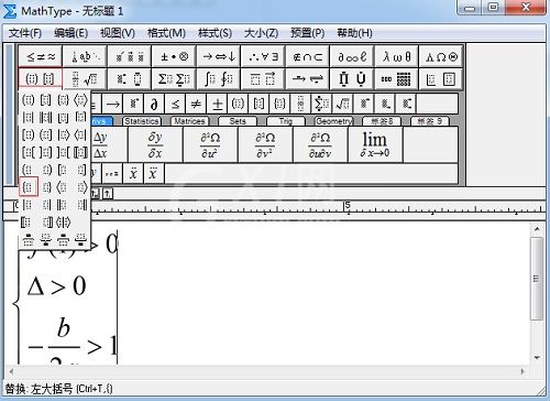 MathType给方程组公式编号的操作方法截图