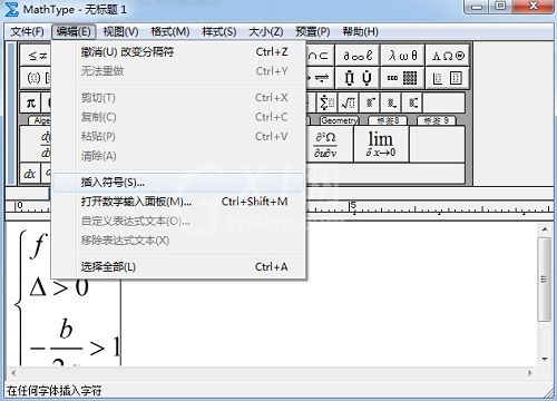 MathType给方程组公式编号的操作方法截图