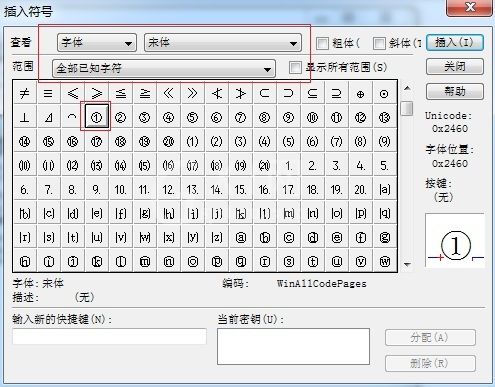 MathType给方程组公式编号的操作方法截图