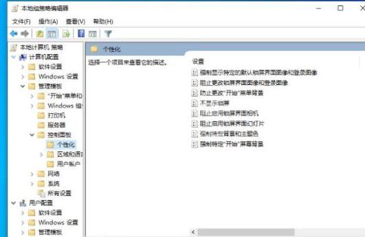 WIN10关闭锁屏界面的操作方法截图