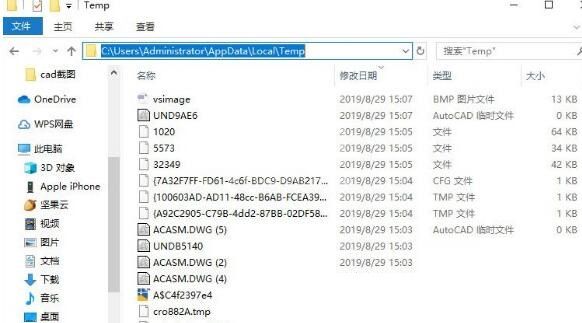 AutoCAD2019设置自动文件保存的简单方法截图