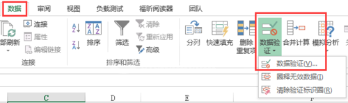 Excel制作三级联动下拉菜单的详细操作步骤截图