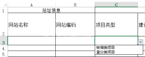 Excel制作三级联动下拉菜单的详细操作步骤截图