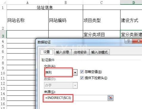 Excel制作三级联动下拉菜单的详细操作步骤截图