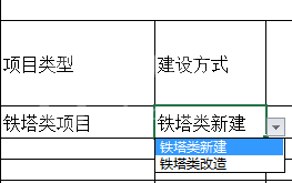 Excel制作三级联动下拉菜单的详细操作步骤截图